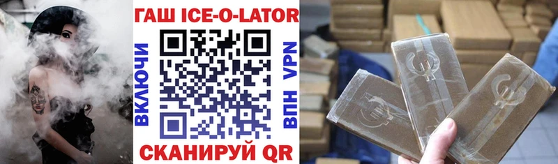 omg сайт Княгинино Гашиш ice o lator продажа наркотиков