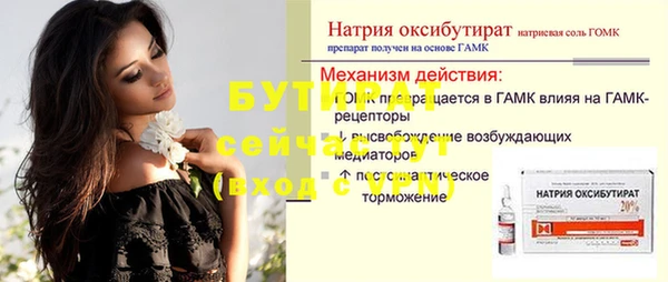 мефедрон Бородино