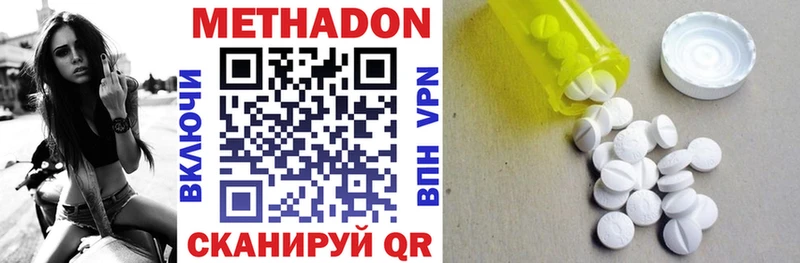 Метадон VHQ Княгинино